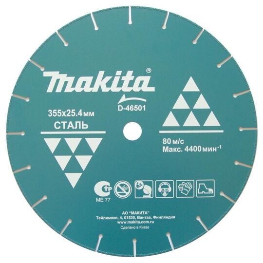 Алмазный диск по металлу Makita 355х25,4 мм (D-46501)